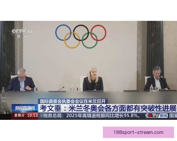 国际奥委会暂停青奥会选址考文垂探讨奥运项目改革与电竞融合新动向